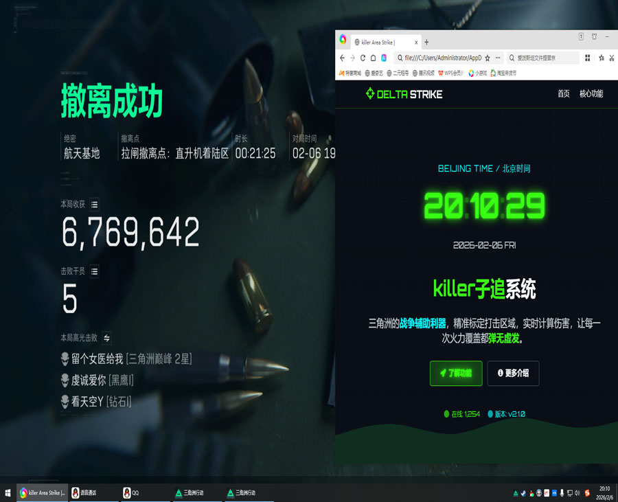 三角洲行动严查外挂软件效果
