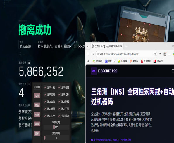 三角洲行动严查外挂透视自瞄效果